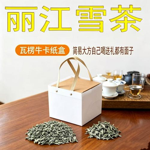 云南丽江大理苍山雪茶古藤茶纸盒