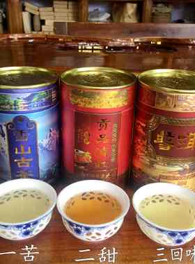 云南丽江三道茶 木府土司贡茶 茶马古道茶叶三盒礼盒装滇红茶雪茶