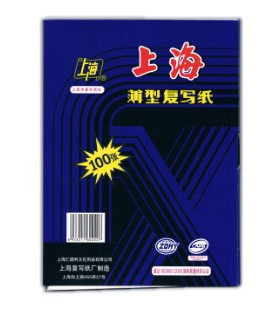 上海牌212薄型复写纸12K双面蓝色印蓝纸22x34cm每盒100张A4复写纸