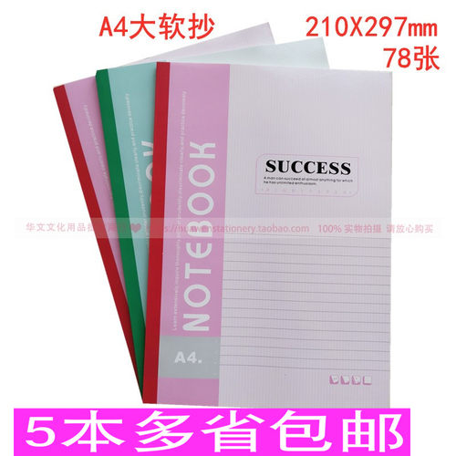 莱特a4商务笔记本不掉页