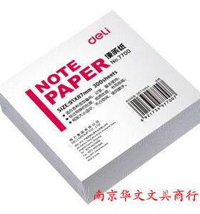 Deli得力7600便条纸带盒7700不带盒便条纸白色便签留言纸300张