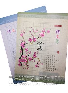 统一上海学校16KB5作文本