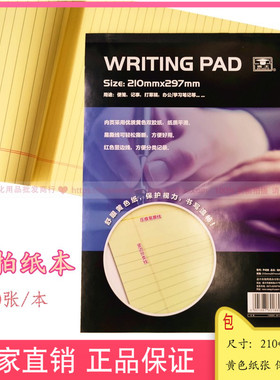 包邮嘉兴海鸥博士拍纸本A4美式拍纸簿MEMO PAD横线可撕便条便签本