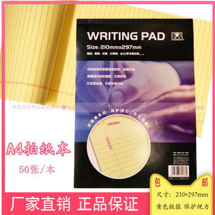 嘉兴海鸥博士拍纸本A4美式 拍纸簿MEMO PAD横线可撕便条便签本 包邮