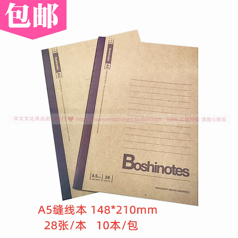 a5复古软面抄嘉兴笔记本