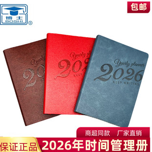 博士2026年历本时间管理手册日记工作效率日程计划皮面本海鸥16K
