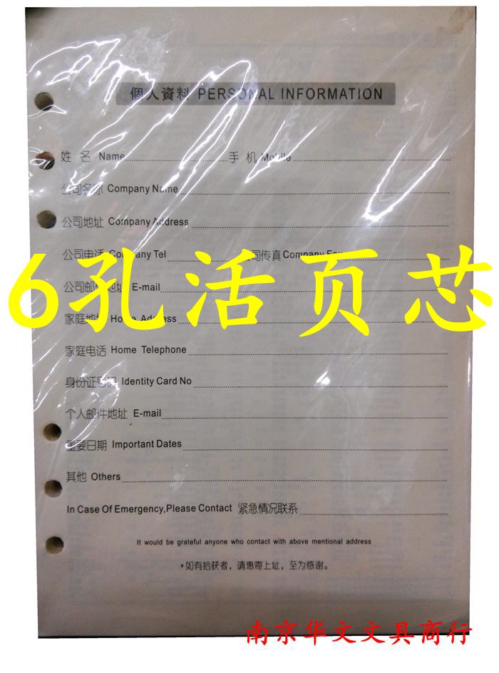 32K活页笔记本替芯6孔活页内芯A5米黄道林活页纸加厚横条本促销