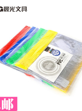 晨光A4拉边袋透明PVC试卷收纳防水公文档案拉链资料笔袋ADM94552