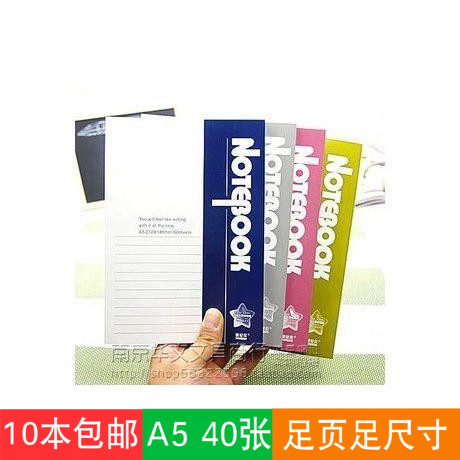 包邮笔记本亚太派尼尔A5软面抄40页无线胶装不掉页记事簿10本热卖