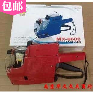 鸿胜MX6600打码机标价机双排10位打价机标价器打码机送黑色油墨