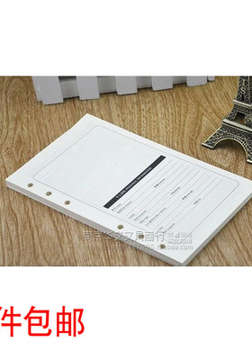 25K活页纸A5活页芯6孔活页芯六孔芯6孔活页夹替换芯80g米黄护眼纸