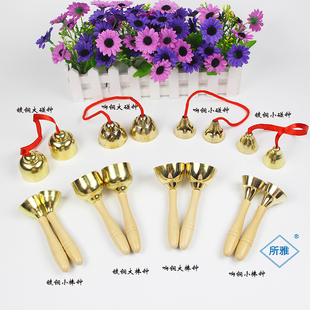 奥尔夫音乐教具儿童打击乐器 木柄大小号纯铜碰钟 撞钟 响铜碰铃