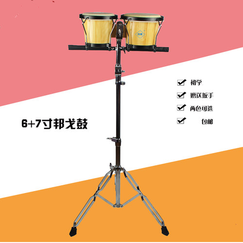 支架bongo打击乐器包邮邦戈鼓