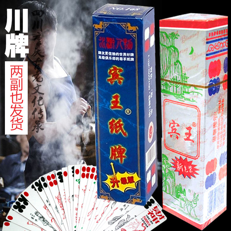 川牌168宾王长牌高档三A纸牌四川重庆水浒2副也发RgX3WbMG0e|ruв категории плесень играть/Аниме/вокруг/cos/настольные игры, шахматы/настольные игры, покер - от Buy2taobao.com для оказания профессиональной услуги покупки агента Taobao