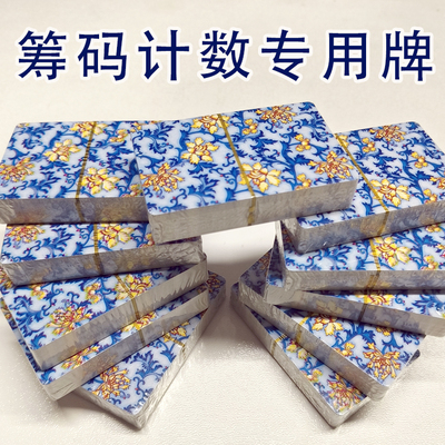 姚工筹码扑克牌清仓大字