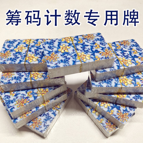 姚工筹码扑克牌清仓大字