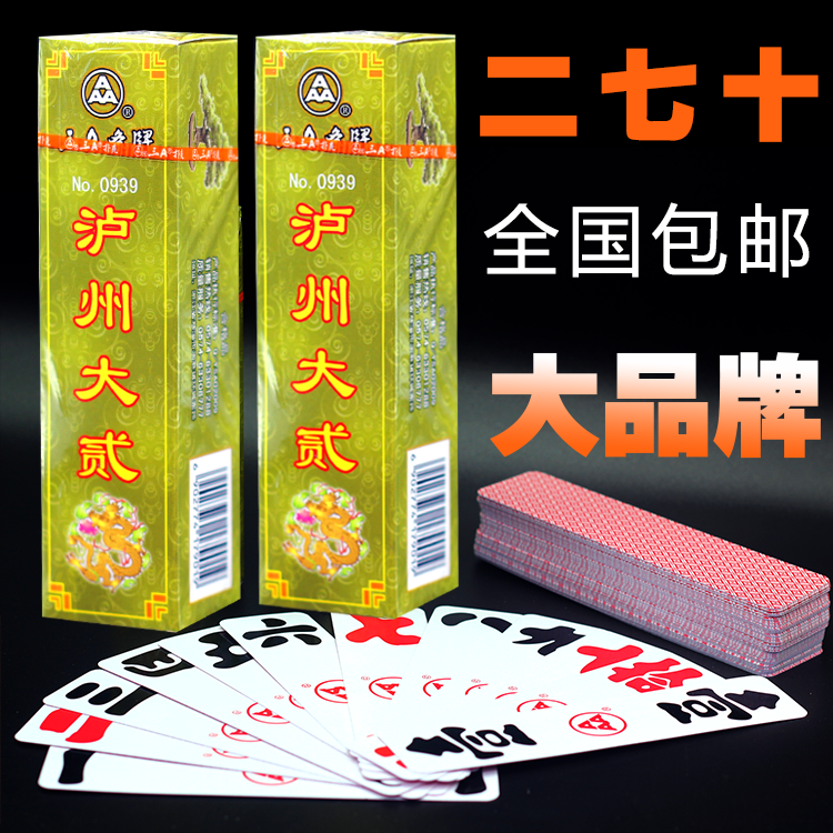 泸州大二跑胡子纸牌湖南字牌 宾王大二长牌扑克牌 三A大贰高档|ruв категории плесень играть/Аниме/вокруг/cos/настольные игры, шахматы/настольные игры, покер - от Buy2taobao.com для оказания профессиональной услуги покупки агента Taobao