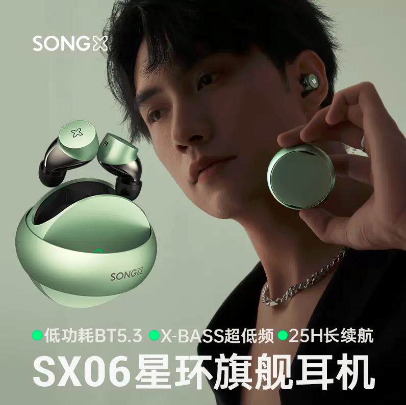 SONGX蓝牙耳机电竞游戏专用蓝牙耳机