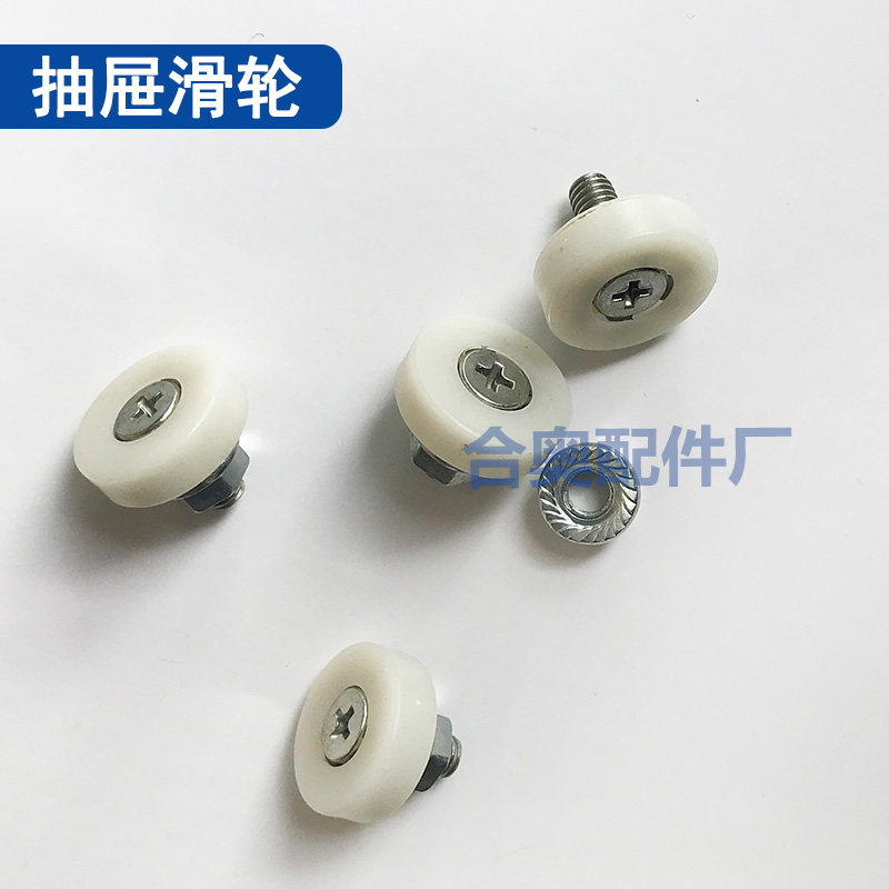 轴承尼龙小滑轮抽屉柜滑轮定位轴承滚轮铁皮文件柜小滚轮塑料轮子