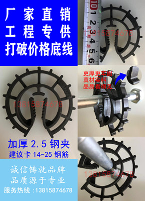 钢筋保护层垫块，2.5钢夹卡14-25钢筋，0.05元/只，每件2000只