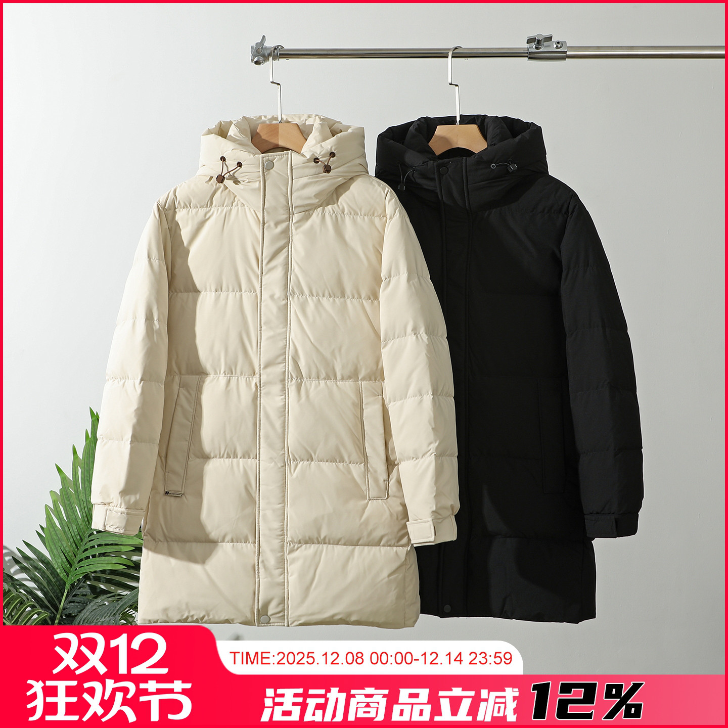 90鸭绒高蓬松高充绒中长款羽绒服