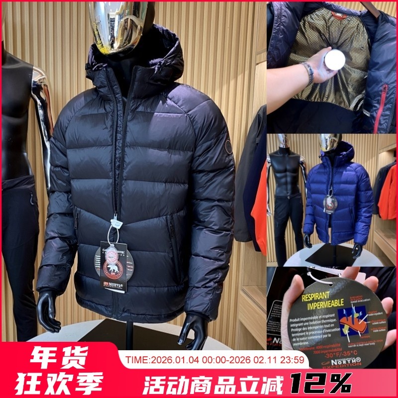 北欧高端户外！巅峰600蓬石墨烯自发热连帽保暖95鸭绒羽绒服外套,男装,羽绒服,淘宝优惠券,粉丝福利购,淘宝优惠卷