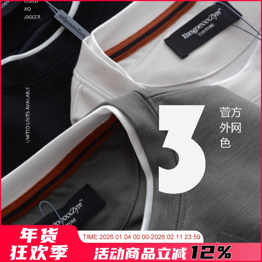 礼袋装！老钱风！桑蚕丝莫代尔面料！男士轻奢休闲打底长袖卫衣潮