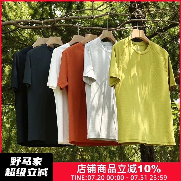 全身疏孔！薄而不透！速干透气T