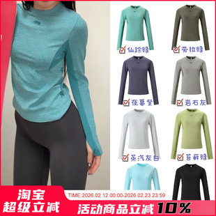 小陆ST系列 无缝一体针织!阳离子速干科技面料运动长袖瑜伽T恤女