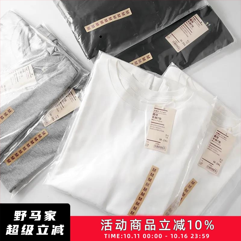 日单300克新疆棉！天竺编！春季男纯色简约百搭打底圆领长袖T恤潮