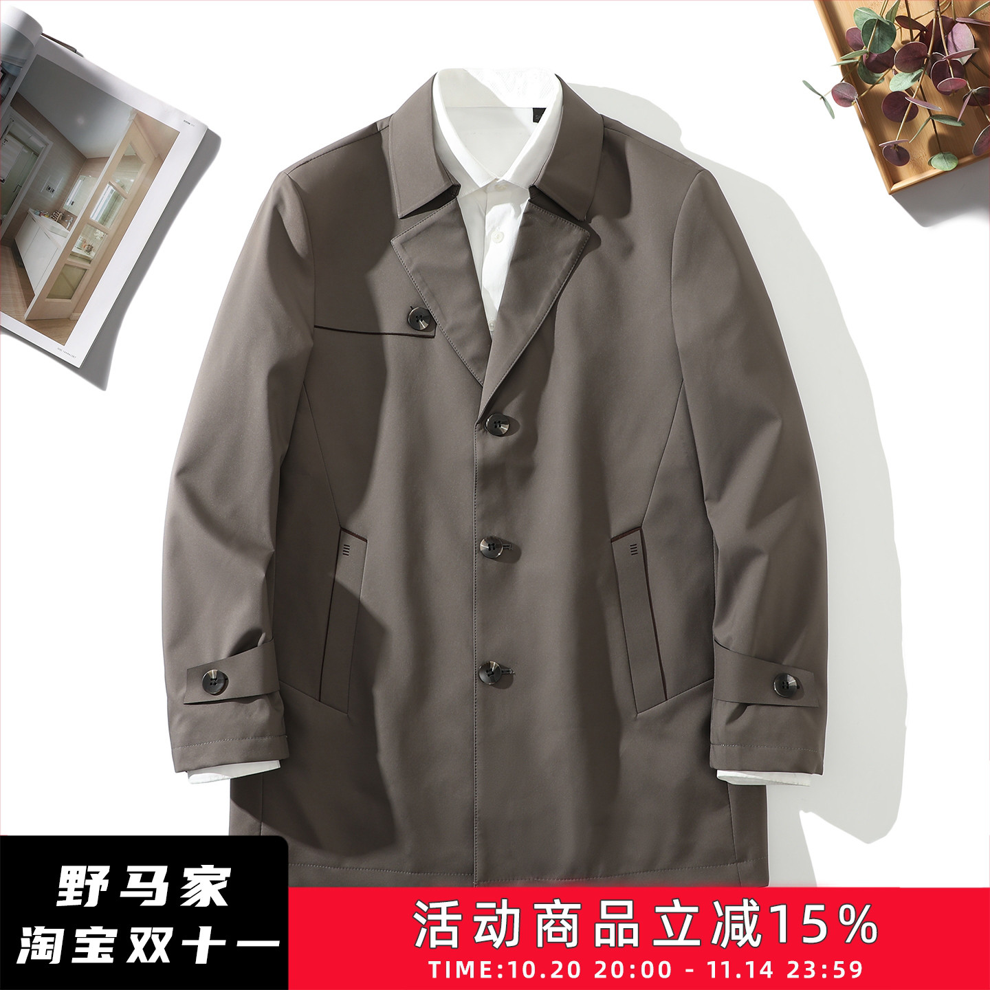 男士秋季新品商务休闲防风风衣