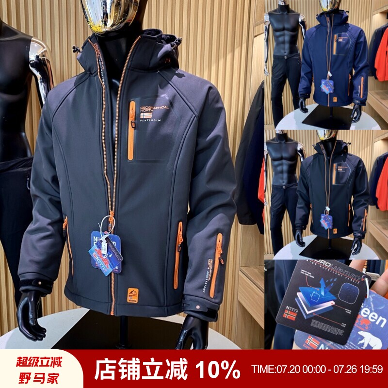 北欧挪威高端户外装备！毒家现货！加绒加厚防风防雨雪软壳冲锋衣