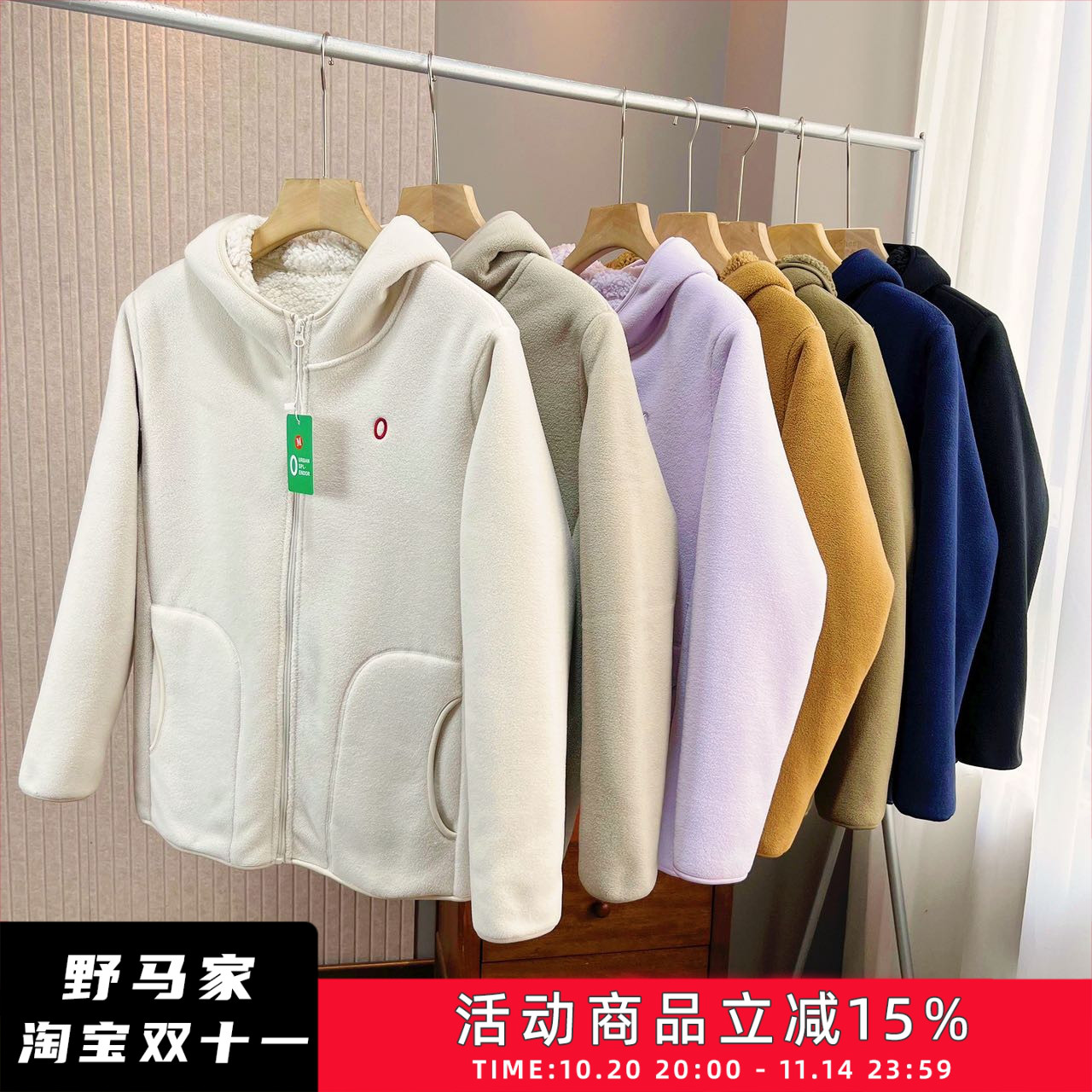 摇粒绒+仿羊羔绒加绒连帽夹克