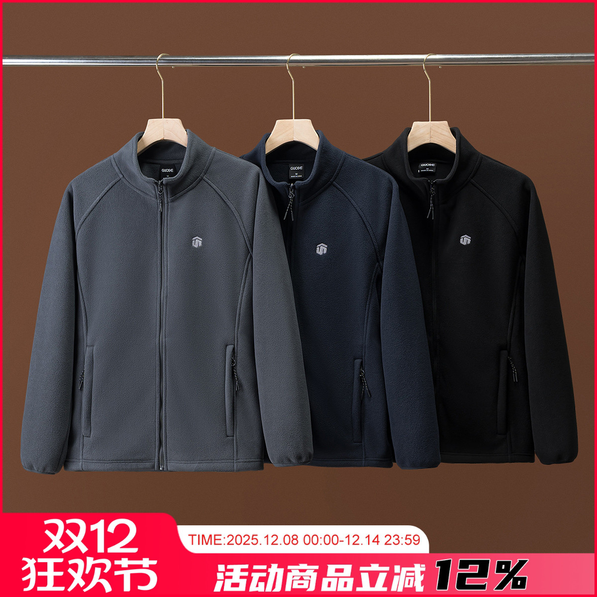 400g蓄热摇粒绒加厚立领保暖夹克