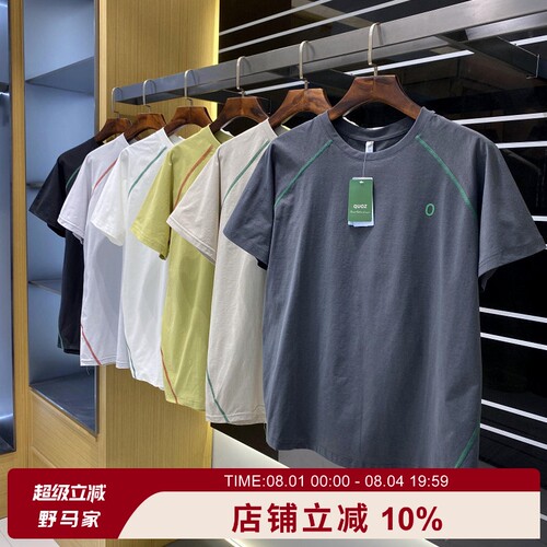 7A抗菌UPF50+防晒吸湿排汗T恤