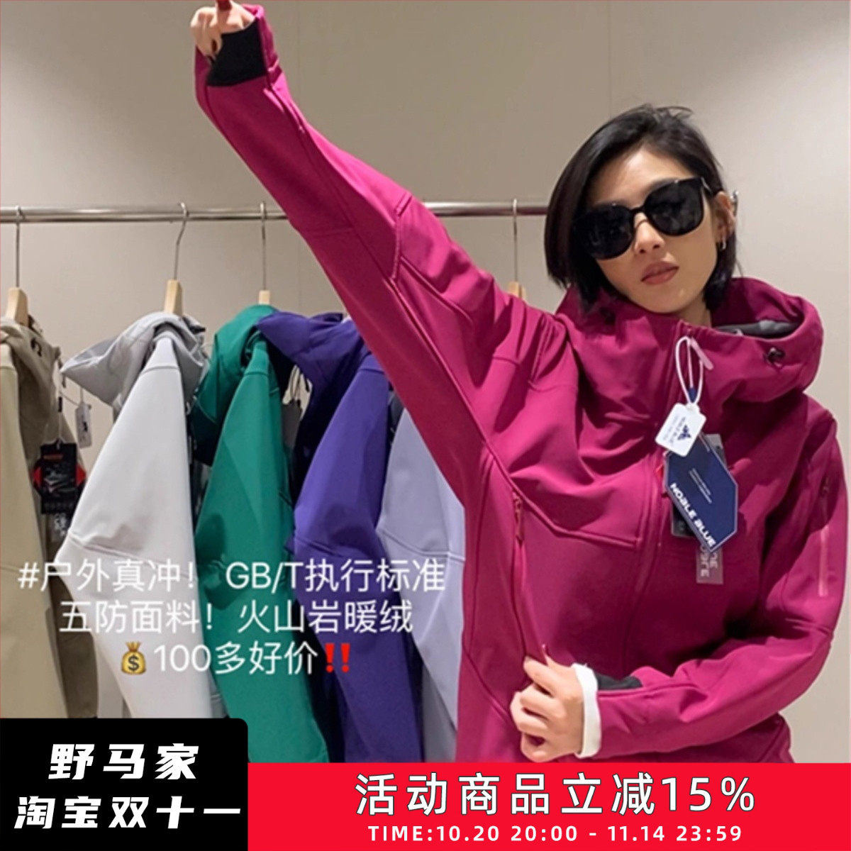 情侣款秋冬品火山岩暖绒冲锋衣潮