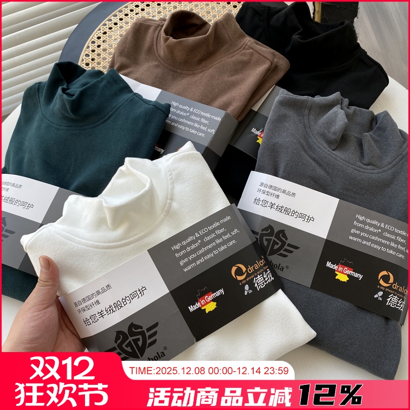 双面德绒半高领保暖打底衫