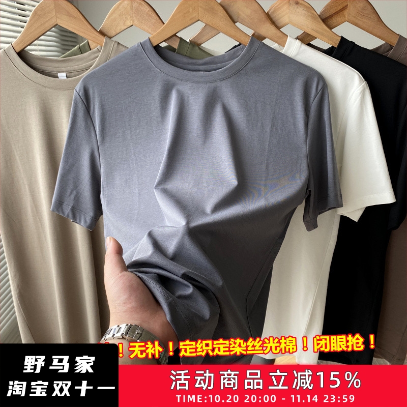 丝光棉纯色圆领短袖T恤男