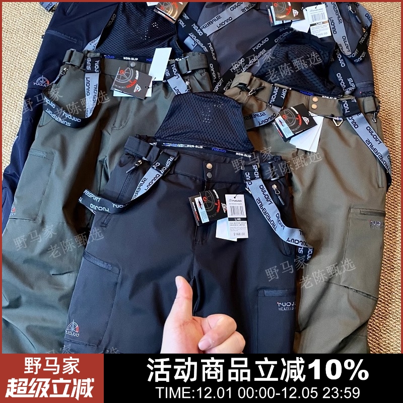 户外高端防风雨休闲棉裤滑雪裤