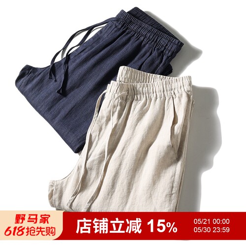 春夏男士吸湿透气直筒休闲裤