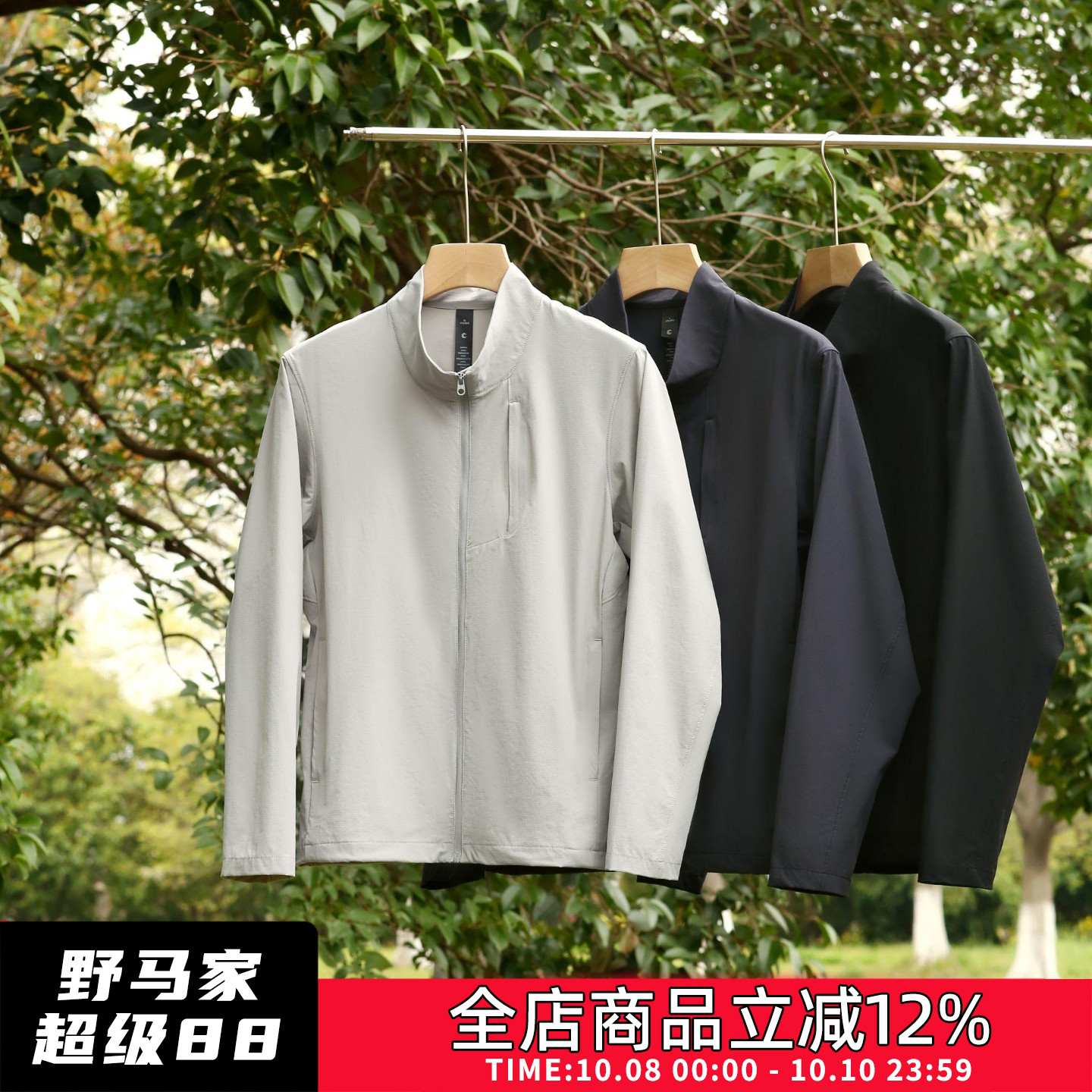 春夏运动百搭速干小立领夹克外套
