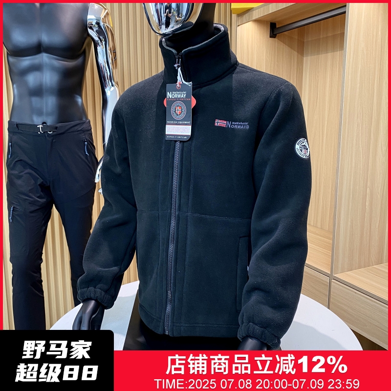 摇粒绒立领夹克功能性防寒