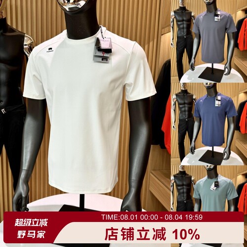 3D立体裁剪！轻量透气高弹力T恤