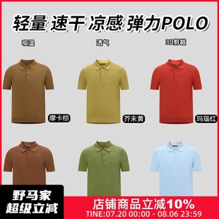 精致有型 男士 柜7.6K ZZ意奢夏季 16针双丝光软糯透气短袖 POLO衫