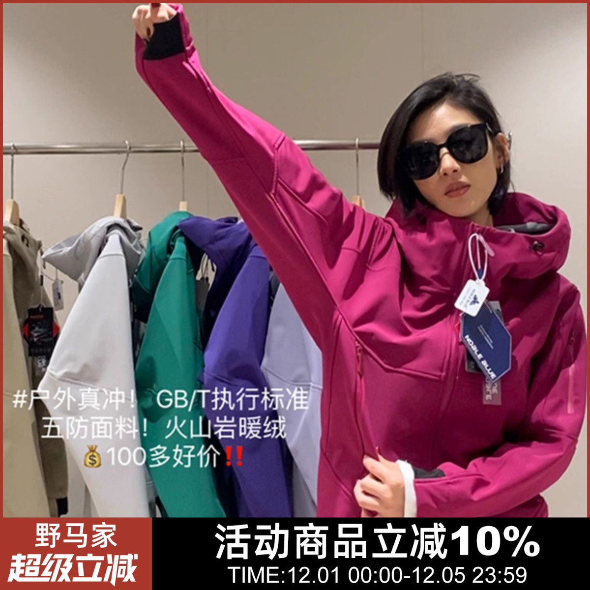 情侣款秋冬品火山岩暖绒冲锋衣潮