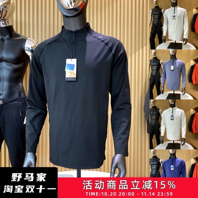 户外大厂订单！速干高弹长袖T恤
