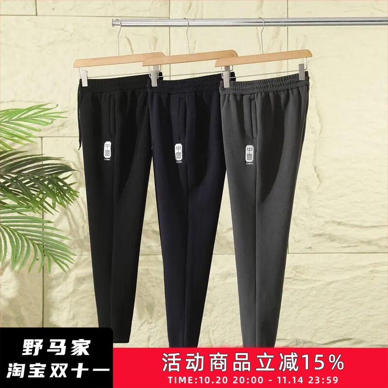 男士冬季休闲运动松紧腰百搭卫裤