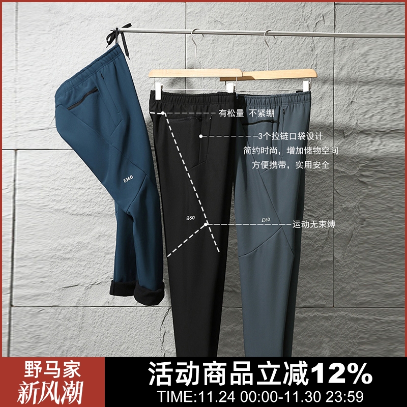 冬季男士户外防泼水加绒软壳裤