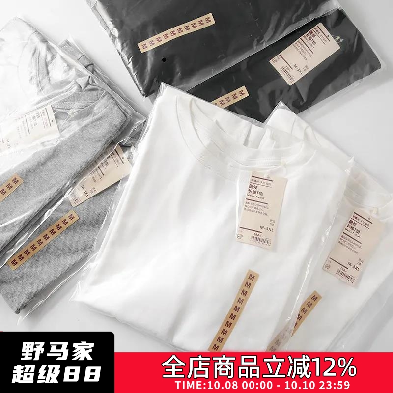 日单300克新疆棉！天竺编！春季男纯色简约百搭打底圆领长袖T恤潮