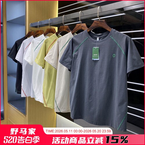 7A抗菌UPF50+防晒吸湿排汗T恤